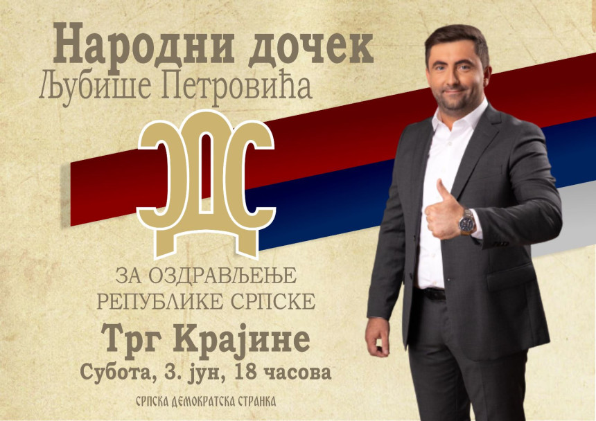 ДАНАС НА ТРГУ КРАЈИНЕ Петровић завршава марш части за оздрављење Српске