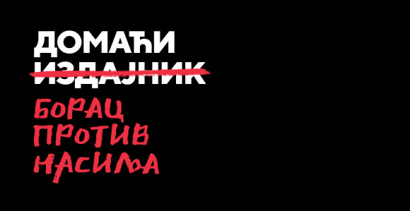 Stop za sužavanje prostora za rad udruženja građana