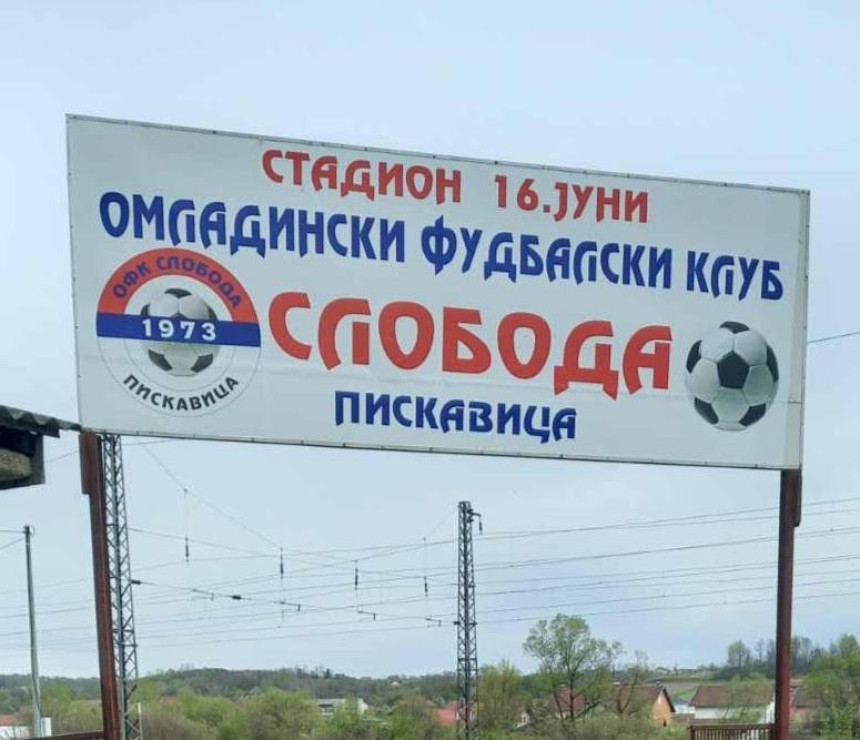 Бањалука: Коме смета ФК „Слобода“ из Пискавице
