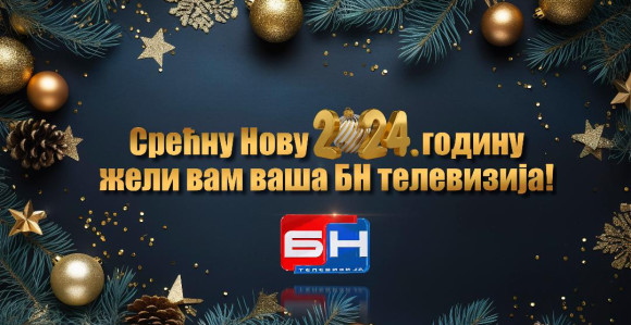 Srećna Nova godina!