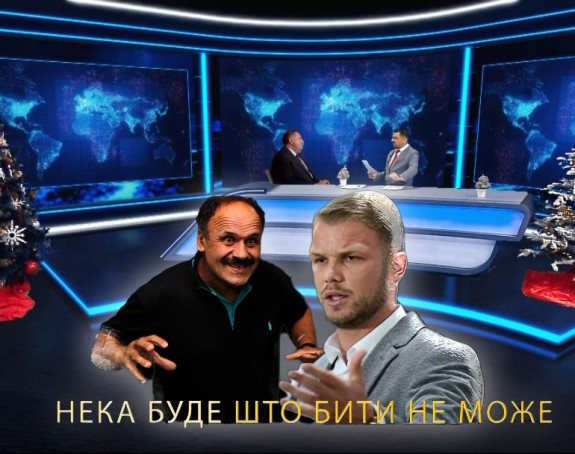 Новогодишњи Дневник 2