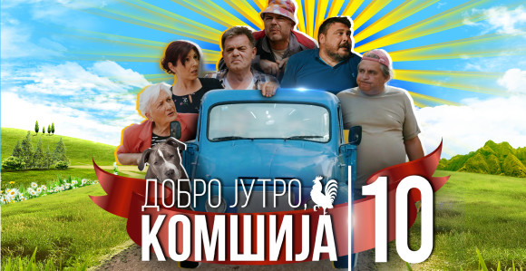 Božićna premijera novog filma "Dobro jutro komšija"
