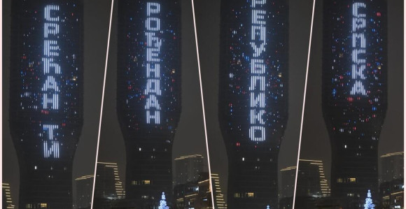 Čestitka povodom Dana Republike na Kuli Beograd