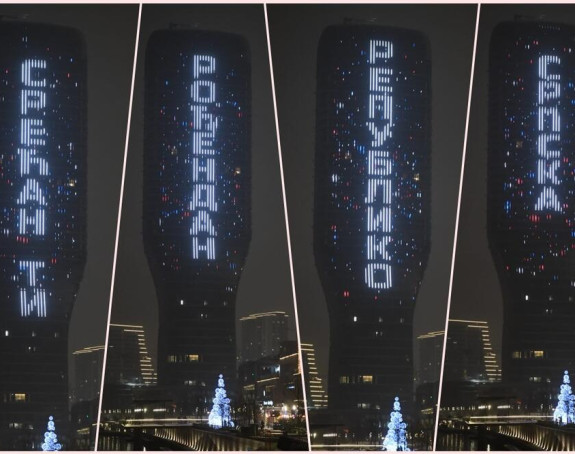 Čestitka povodom Dana Republike na Kuli Beograd