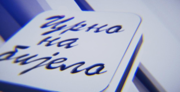 Politički magazin "Crno na bijelo" na BN TV (VIDEO)