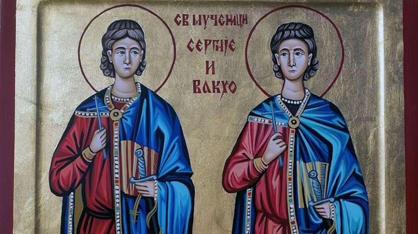 Српска православна црква обиљежава Срђевдан