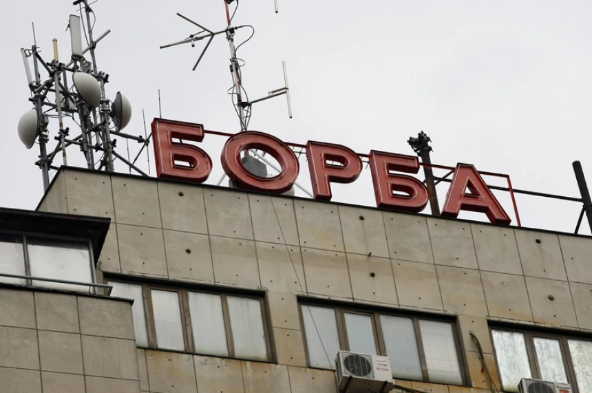 Štamparija Borba na korak do stečaja zbog nelikvidnosti