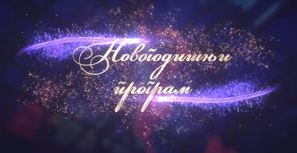 Najbolja zabava uz novogodišnji program BN TV