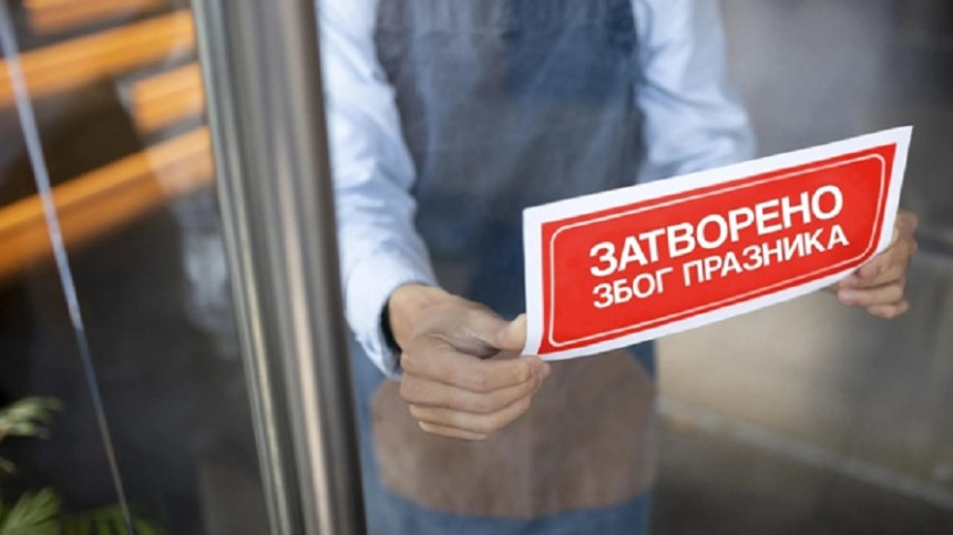 У Републици Српској данас нерадни дан