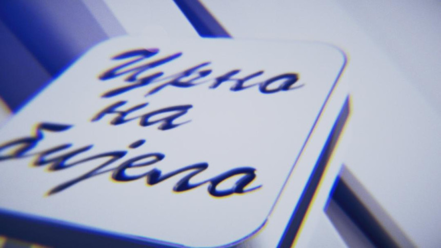 Emisija "Crno na bijelo" na programu BN TV (VIDEO)