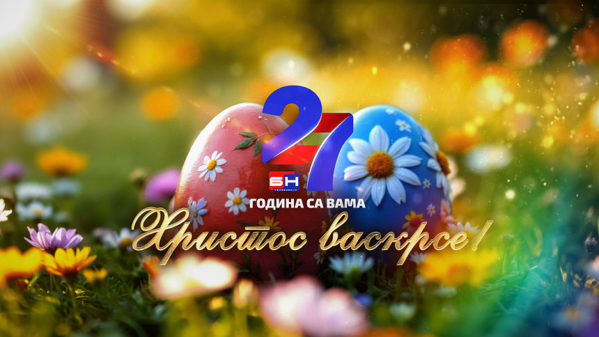 Христос васкрсе - 27 година постојања БН телевизије