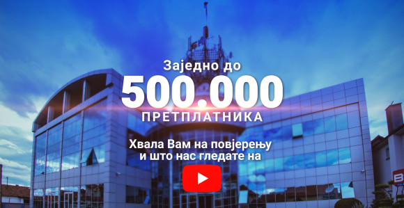 YоуТубе канал БН телевизије достигао пола милиона пратилаца