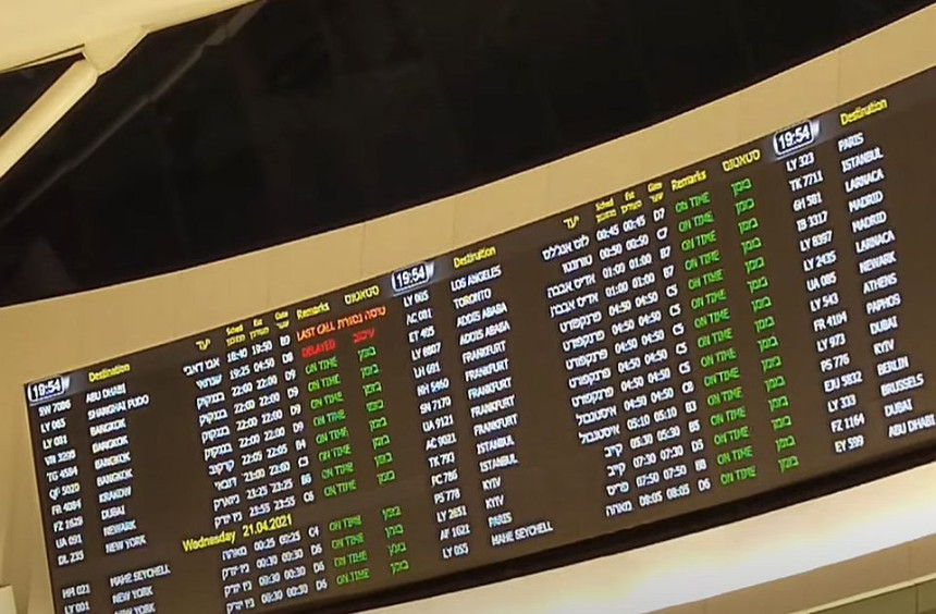 Građanima Izraela zabranjeno da napuštaju zemlju