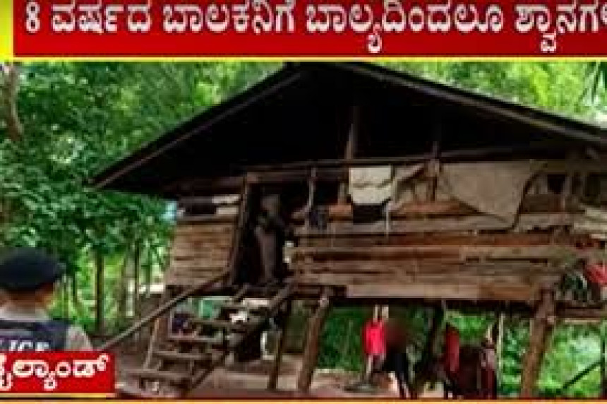 Pronađen dječak - napušten (8), nije govorio, LAJAO JE