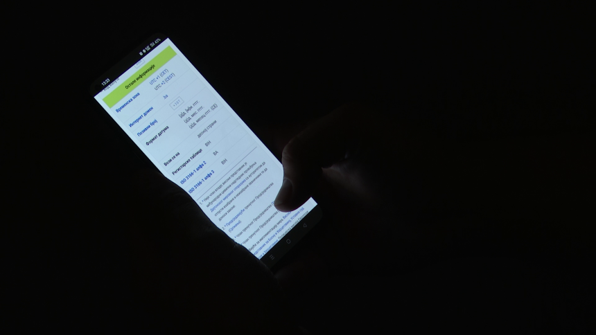 Српска плаћа Кини, Русији и Израелу да контролише интернет