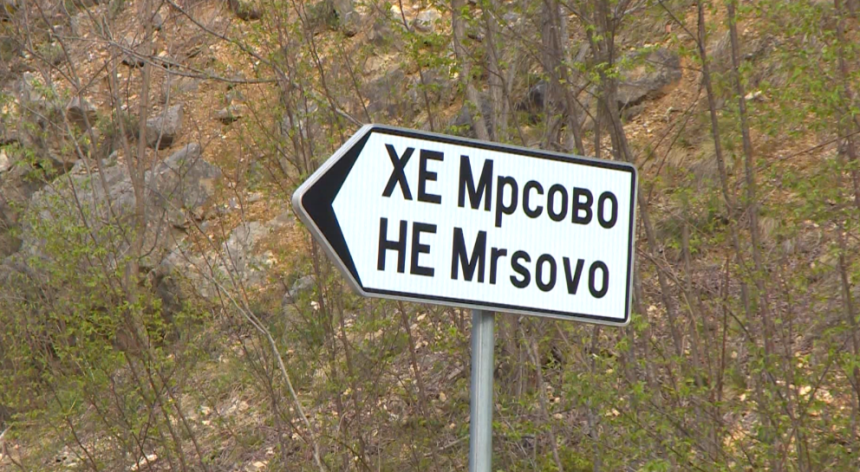 HE „Mrsovo“: Milioni otišli, gradilište pusto