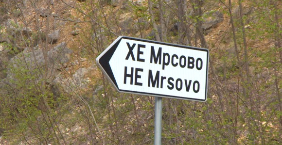 HE „Mrsovo“: Milioni otišli, gradilište pusto