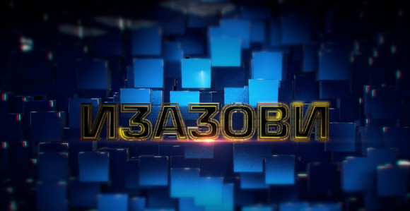 Emisija Izazovi na programu BN televizije (VIDEO)