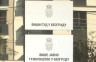 Тужилаштво БГ: Нешовић је убијен, пронађен пасош БиХ