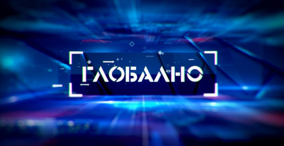 Emisija Globalno večeras na BN televiziji (UŽIVO)