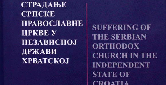 Promocija knjige o stradanju Srba 