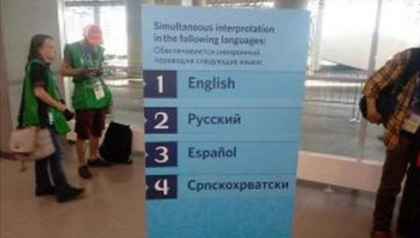 Хрвати бијесни на ФИФА: Какав српскохрватски језик?!