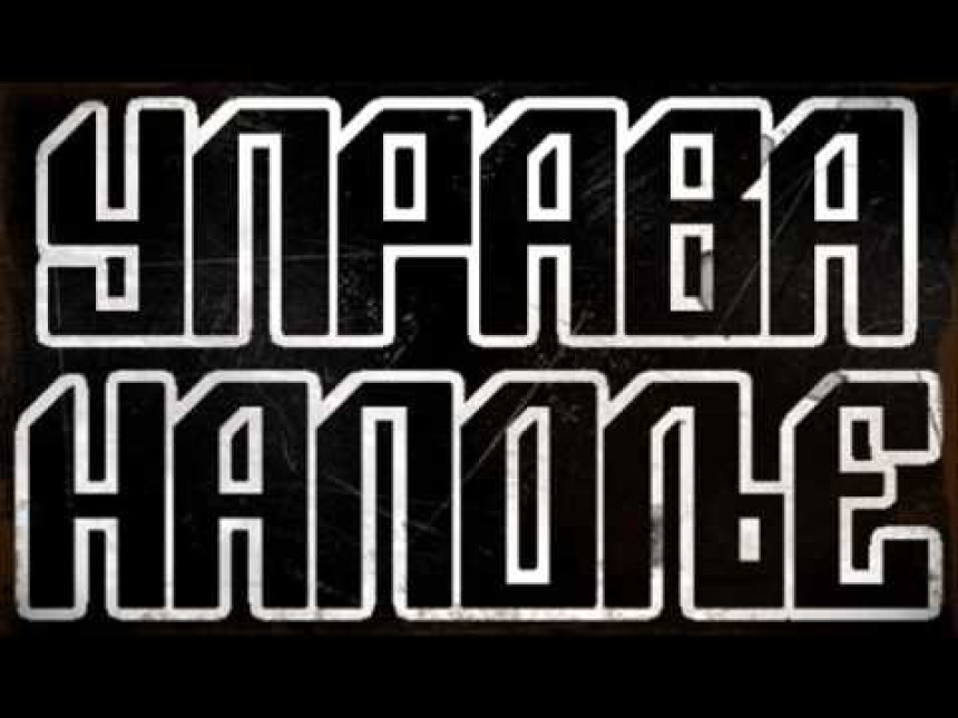 A od ''Grobara'' standardno - Uprava napolje!