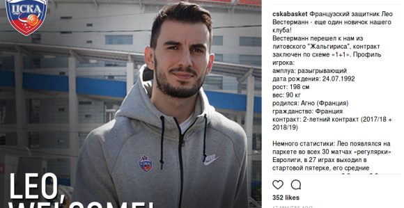 Potvrđeno: Leo Vesterman je igrač CSKA-a!