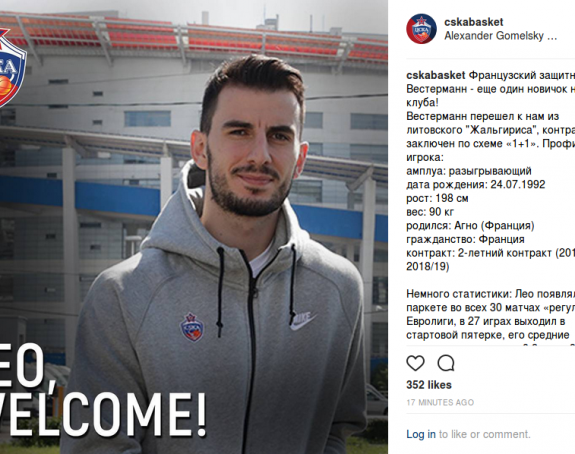 Potvrđeno: Leo Vesterman je igrač CSKA-a!