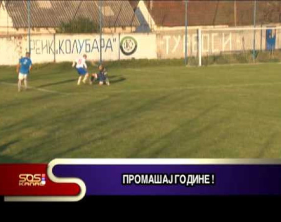 Video: Promašaj u Beogradskoj zoni postao YouTube hit!