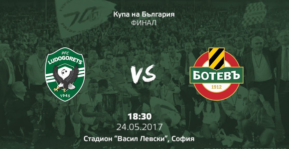 Botev šokirao Ludogorec u finalu Kupa!