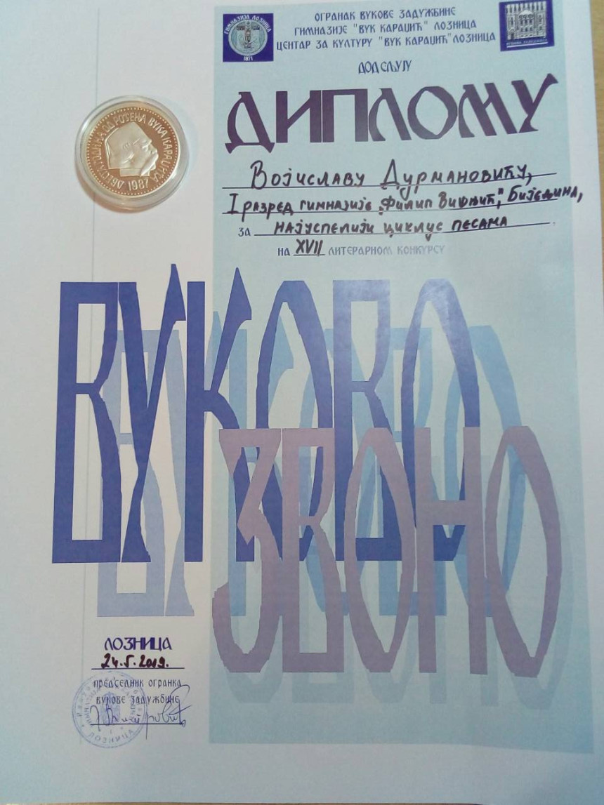 Прва награда за БН гимназијалца