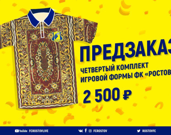 Ružniji dres od ovog ne postoji!