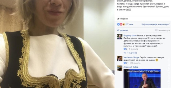 Zaharova dobila jelek od Dačića