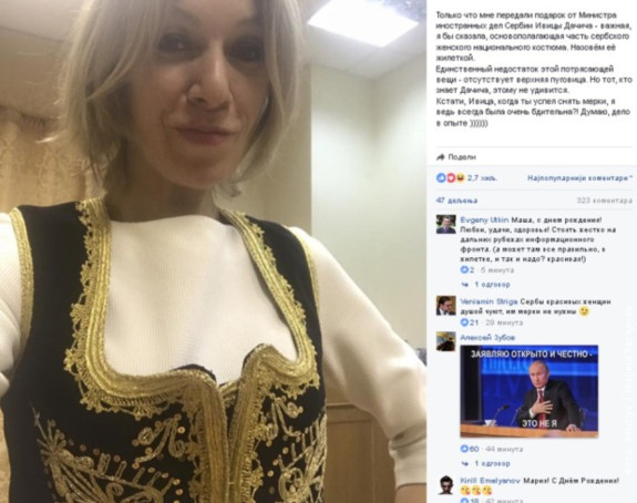 Zaharova dobila jelek od Dačića