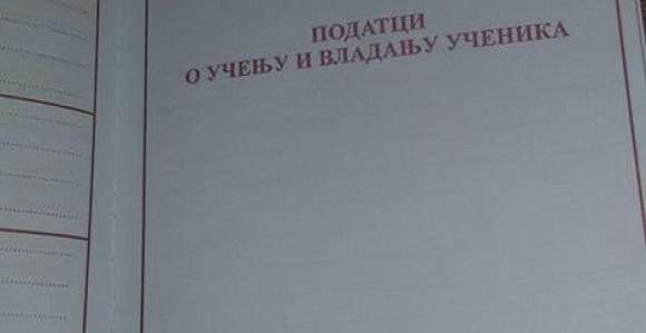 Šta će "podatci" u đačkoj knjižici?