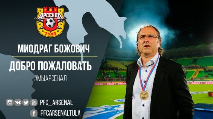 Божовић се вратио у Русију - преузео Арсенал!