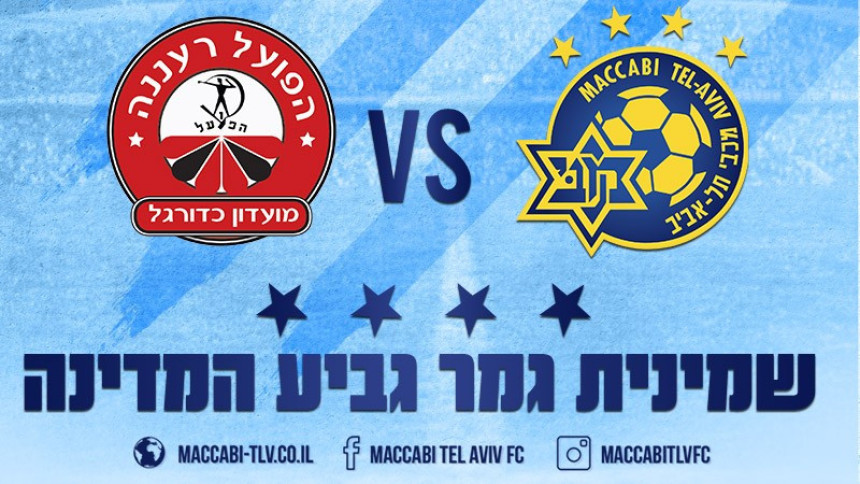 Video: Rajković junak Tel Aviva - odbranjen penal za četvrtfinale Kupa!