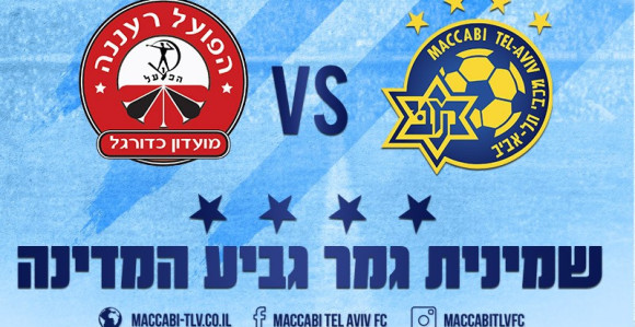 Video: Rajković junak Tel Aviva - odbranjen penal za četvrtfinale Kupa!