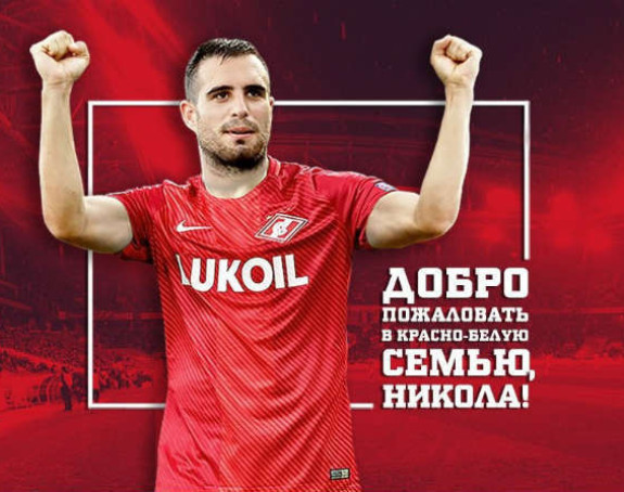 Zvanično: Maksimović u Spartaku!