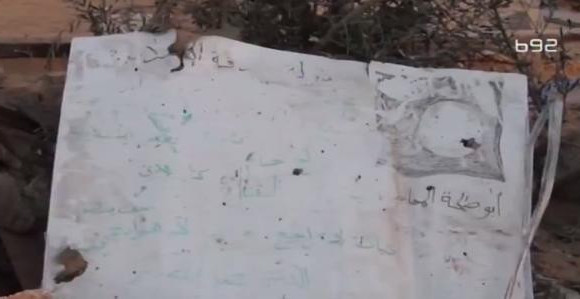 Čeka se izvještaj libijskih vlasti