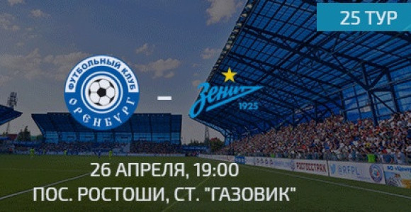 RUS: Uspavani Zenit sa kreča do pobjede!