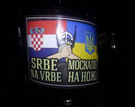 Hrvati i Ukrajinci: Srbe na vrbe, Moskove na nož!
