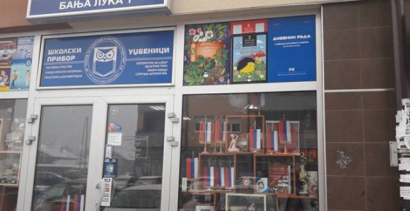 Продавач отуђио робу из књижаре