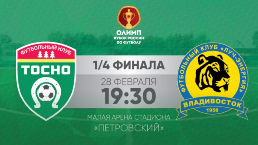 РУС - Куп: Европа одахнула, неће се играти четвртком у Сибиру!