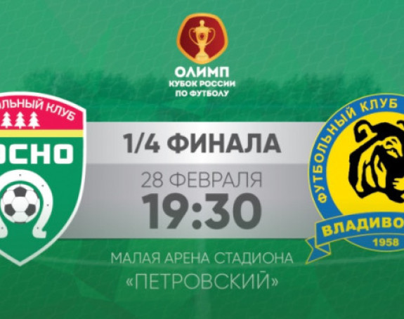 RUS - Kup: Evropa odahnula, neće se igrati četvrtkom u Sibiru!