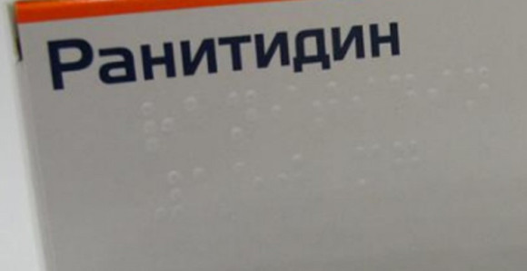 Лијек "Ранитидин" повучен са тржишта