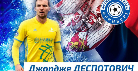 Đorđe Despotović, ipak, u Rusiji!
