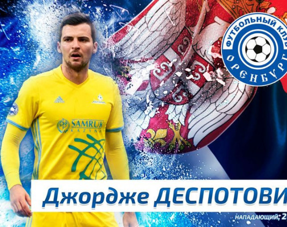 Đorđe Despotović, ipak, u Rusiji!