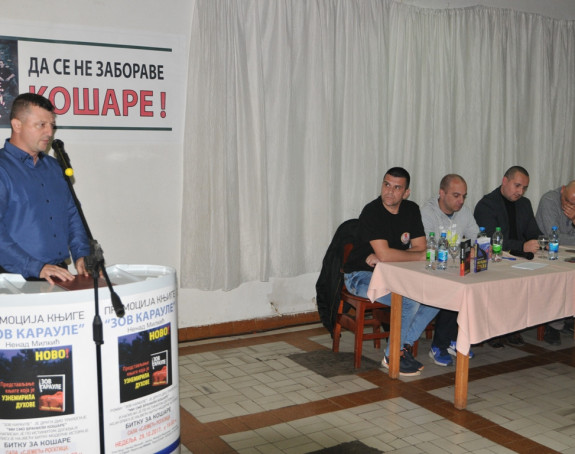 Промоција књиге „Зов карауле“